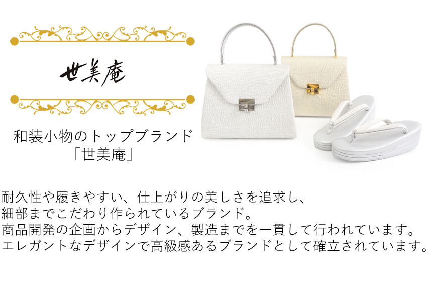 草履バッグセット 礼装 留袖用 訪問着 色無地 日本製 L 女性 草履 ...