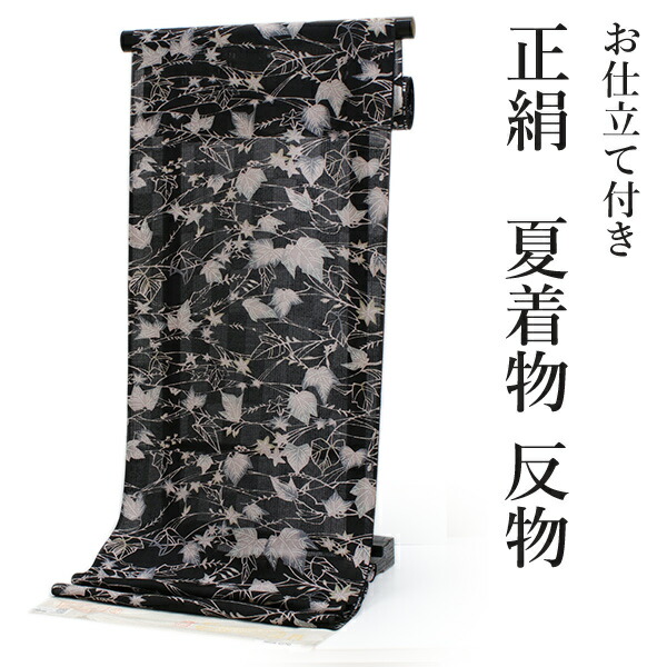 百貨店SALE