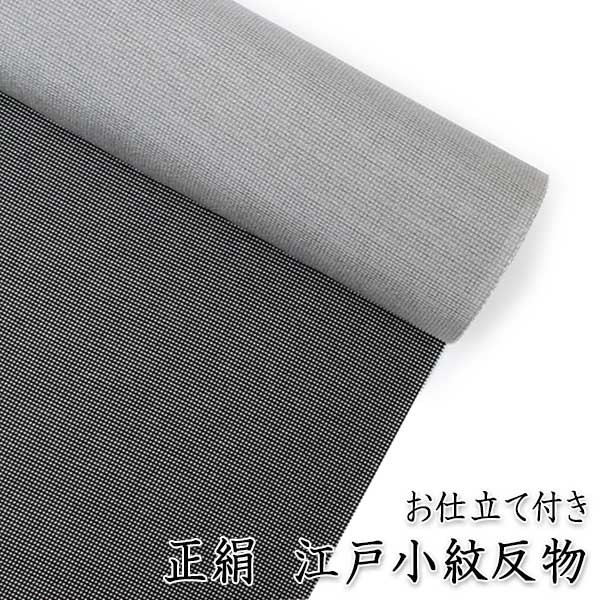 小紋 伊勢型小紋 角通し 菜種油色 正絹 反物 小紋 伊勢型小紋 角通し 菜種油色 正絹 反物