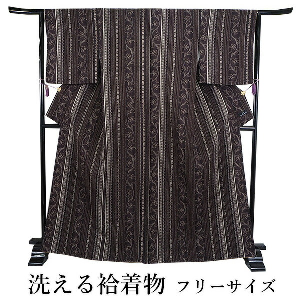 洗える着物 袷 小紋 フリーサイズ 仕立て上がり 単品 焦げ茶色 更紗間道 縞 七宝 ハナエモリ 女性 レディース 和装 和服 きもの プレタ 春 秋 冬 きもの カジュアル 可愛い 普段着 ポリエステル 送料無料 ｜京都　きもの京小町