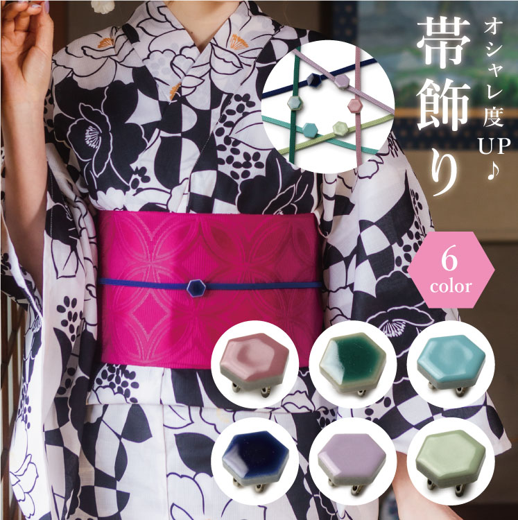 帯留セット付き芍薬浴衣・帯➕帯留セット付きうちわ浴衣・帯➕腰紐4本 浴衣 5点セット｜浴衣・帯・腰紐2本・下駄が揃う完璧なフル