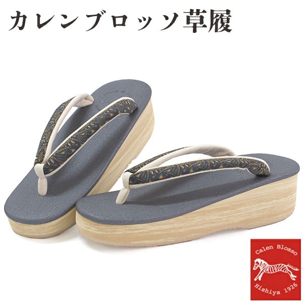カレンブロッソ　芭蕉布　半幅帯　未使用　　現行品 楽天市場】菱屋 カレンブロッソ 天然草木 半幅帯 ハナツナギ