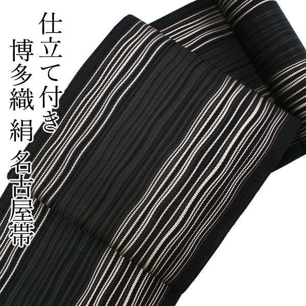名古屋帯 なごや帯 博多織 筑前織物謹製 八寸 紋八寸 全通 単品 絹 仕立て付き カジュアル 黒 ベージュ 太子間道 縞 よろけ 女性 レディース 着物 和装 和服 新品 日本製 送料無料｜京都　きもの京小町