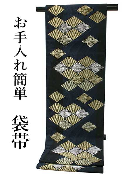 袋帯 礼装 六通 黒 紺 流水 若松菱 菱 単品 新品 訪問着 フォーマル ポリエステル 洗える 仕立て上がり プレタ レディース 女性 和服 和装 着物 送料無料