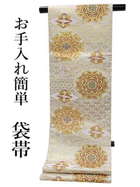 お買得】 301y5 宝相華 袋帯 花唐草 正絹 美品 成人式 結婚式