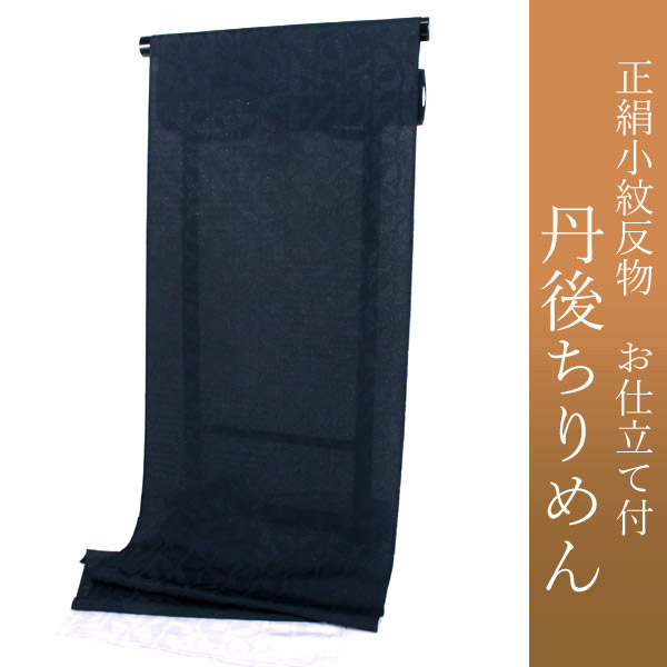 百貨店SALE