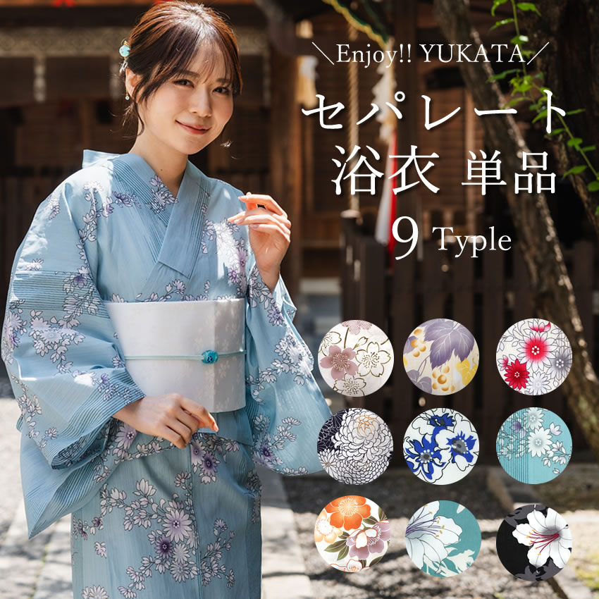 楽天市場】竺仙 浴衣 反物 単品 綿絽 白 グリーン イエロー