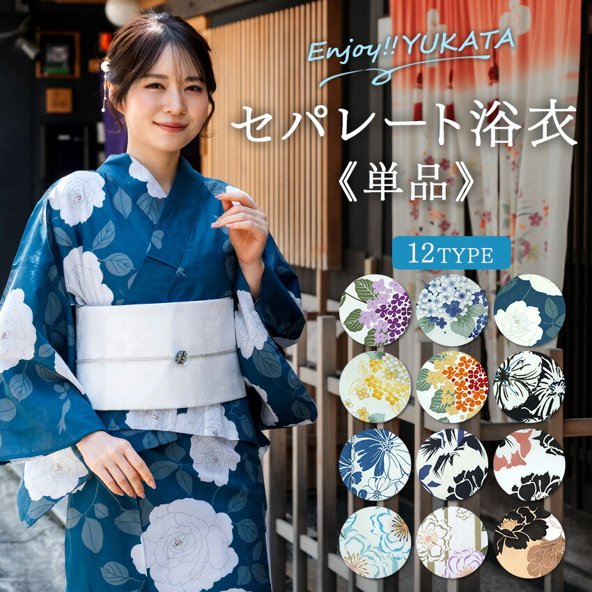 楽天市場】竺仙 浴衣 反物 単品 綿絽 白 グリーン イエロー
