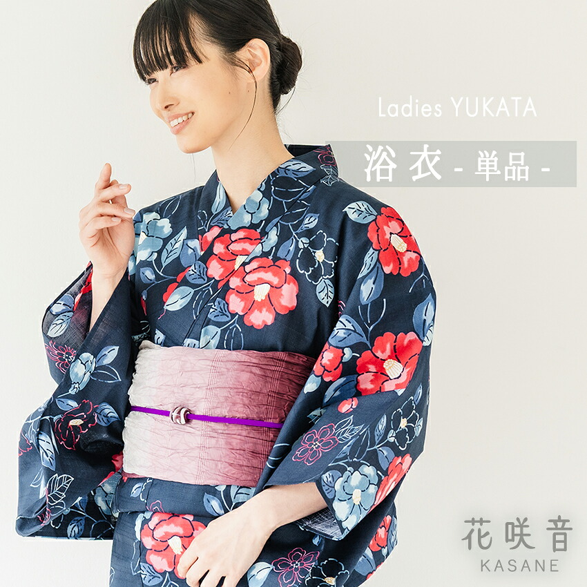 浴衣 レディース 単品 フリーサイズ ネイビー 椿 レッド 花咲音 綿 ゆかた 夏 大人 おしゃれ 可愛い 花火大会 夏祭り 和服 和装｜京都　きもの京小町