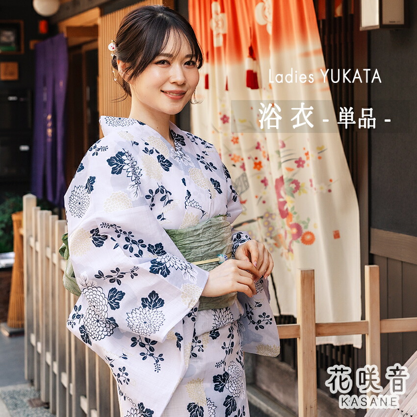 浴衣 レディース 単品 フリーサイズ 薄紫 菊 花咲音 綿 ゆかた 夏 大人 おしゃれ 可愛い 花火大会 夏祭り 和服 和装｜京都　きもの京小町