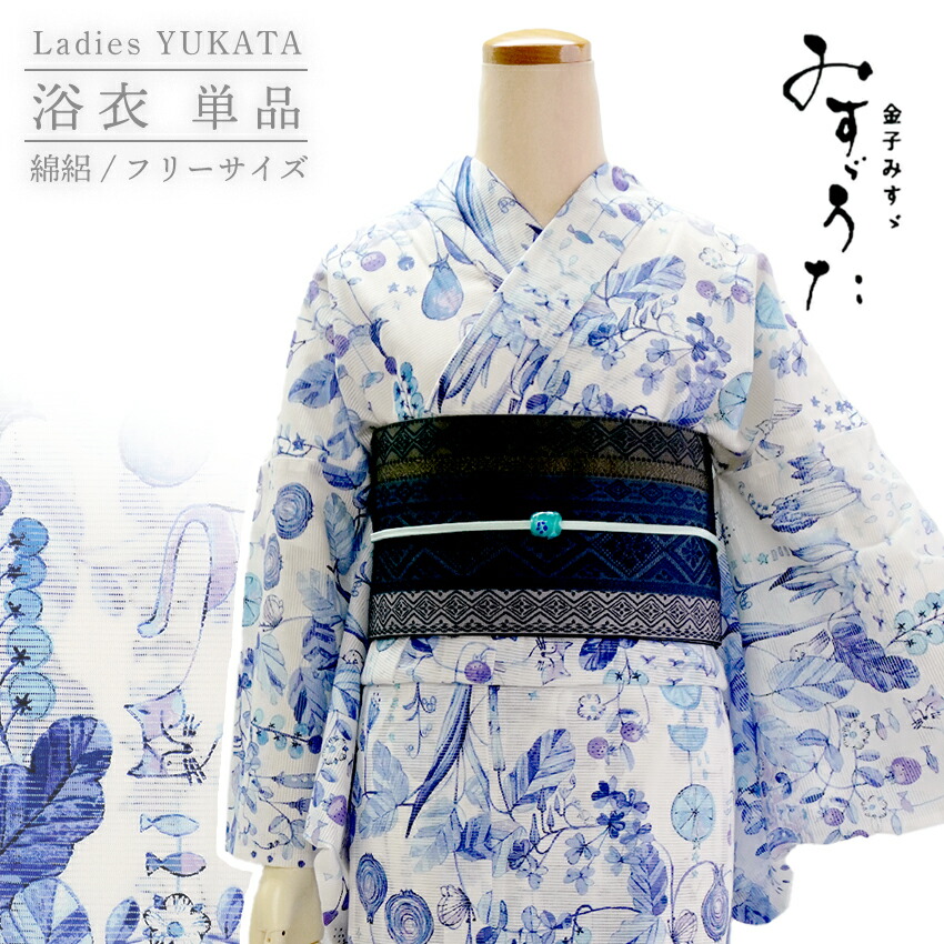 浴衣 レディース 単品 みすゞうた フリーサイズ ホワイト ブルー 鳥 猫 野菜 アート みすずうた 金子みすゞ 綿絽 花火大会 夏祭り 和装 和服 ゆかた yukata|京都 きもの京小町