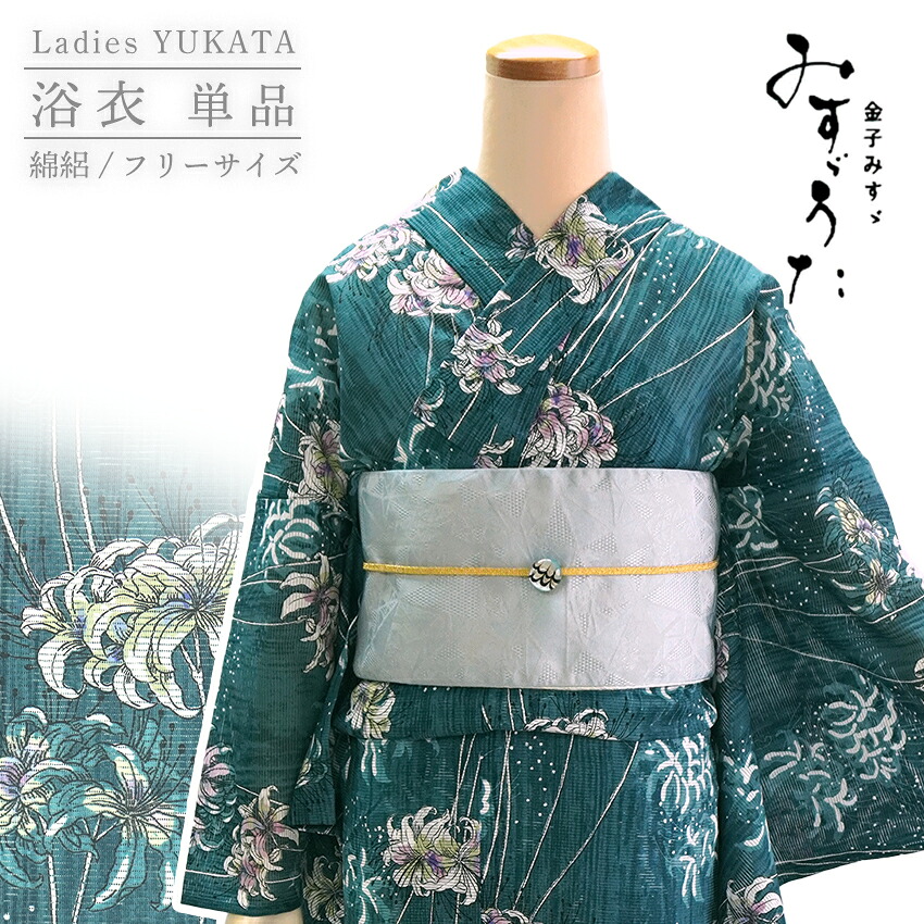 浴衣 レディース 単品 みすゞうた フリーサイズ ブルーグリーン 曼殊沙華 みすずうた 金子みすゞ 綿絽 花火大会 夏祭り 和装 和服 ゆかた yukata