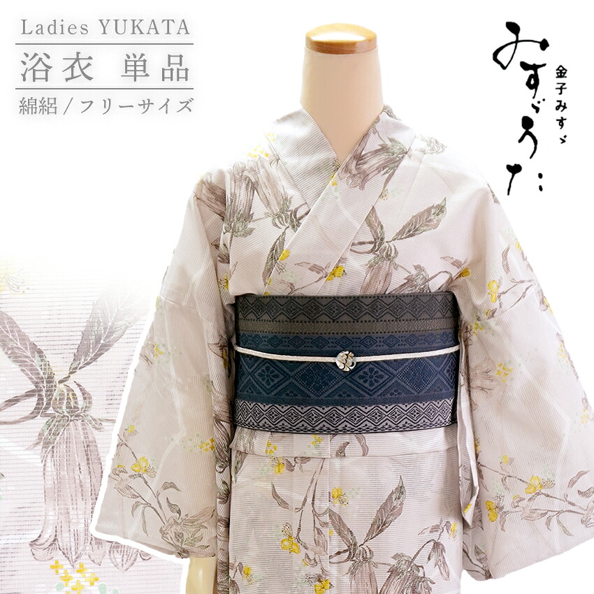 浴衣 レディース 単品 みすゞうた フリーサイズ 薄ピンク 花 ホタルブクロ みすずうた 金子みすゞ 綿絽 花火大会 夏祭り 和装 和服 ゆかた yukata