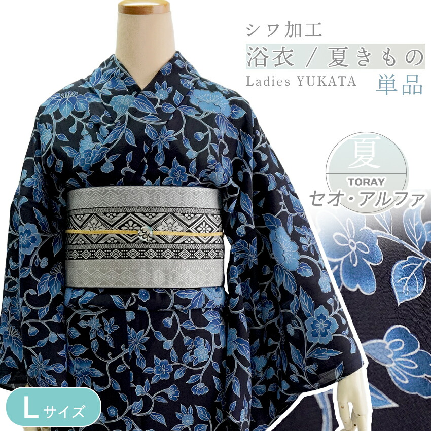 新品JAPANMODE 浴衣反物　東レセオαポリ　黒小柄市松　日本製 楽天市場】[セオα] 浴衣 反物 波 (黒色) 洗える ゆかた 夏