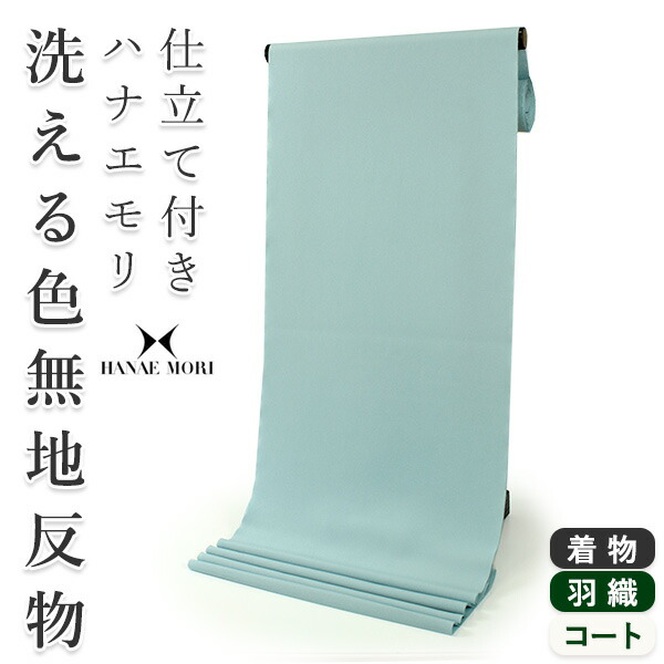 No.2692 小紋 ハナエモリ　洗える着物 反物 新品未使用 楽天市場】洗える色無地 着物 4点 セット 全6色 M L サイズ