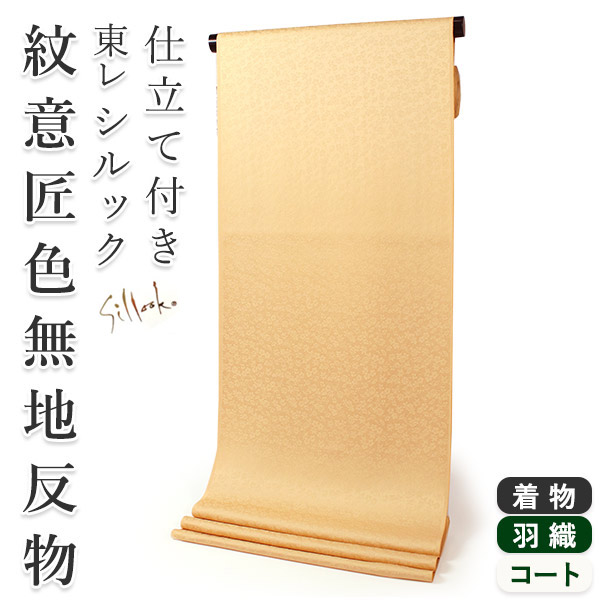 百貨店SALE