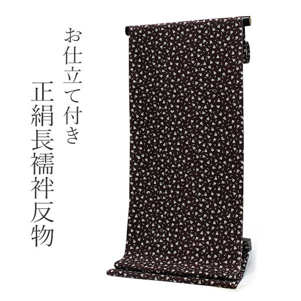 長襦袢 京乃一衛門謹製 クリスマス柄 洒落襦袢 パレス地 黒地 正絹 反物 k-wasou_1500077-w