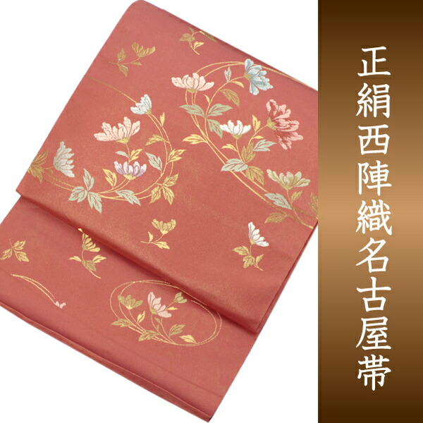 7-110 夏帯 夏物 名古屋帯 九寸 美品 正絹 着物 名古屋仕立て 夏帯 九寸 名古屋帯 正絹 淡い黄緑 イギリス ロンドンモチーフ