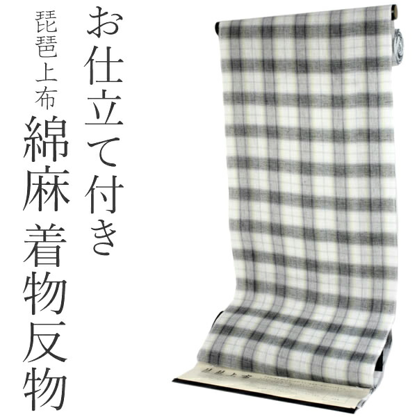 プルーン♡【琵琶上布】麻　綿　白絣　白　反物 　#4706 プルーン様専用♡【琵琶上布】麻 綿 白絣 白 反物 #4706 - メルカリ