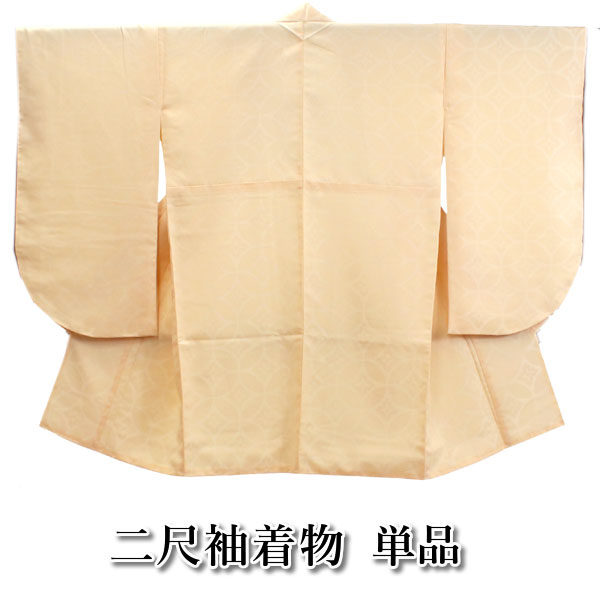 卒業式 二尺袖 着物 袴用 単品 クリームベージュ 七宝地紋 フリーサイズ ショート丈 大学生 小学生 ジュニア 購入 販売 着物のみ 2尺袖 和装 和服 洗える着物 大人 女性 レディース 送料無料｜京都　きもの京小町