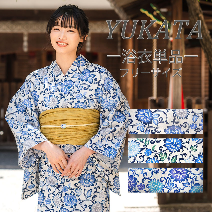 楽天市場】浴衣 レディース 単品 百合 薄紫 水色 クリーム色