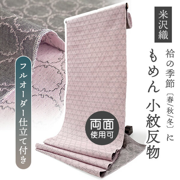 百貨店SALE
