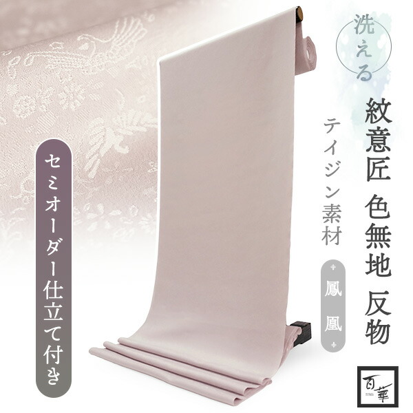 百貨店SALE