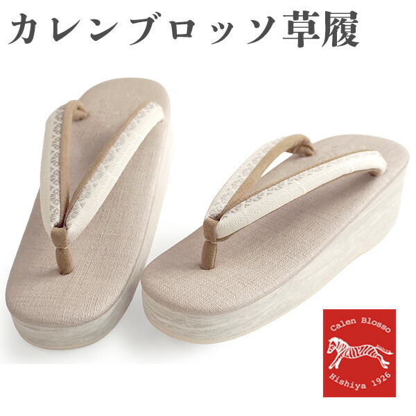 楽天市場】カレンブロッソ 草履 単品 S 白 台 茶色 花柄 鼻緒
