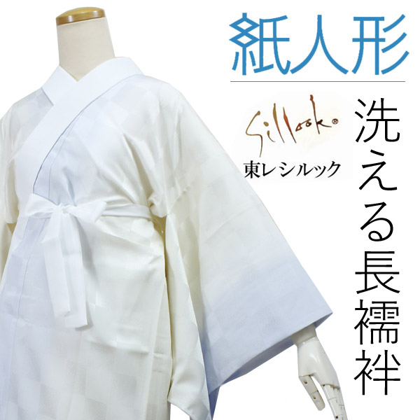 楽天市場】長襦袢 洗える 紙人形 黄 オレンジ 琳派 梅 ぼかし XS
