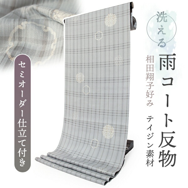 百貨店SALE