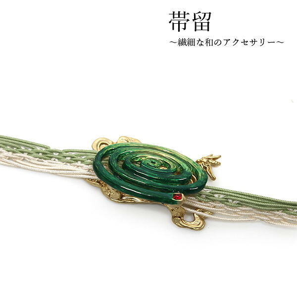 帯留 蚊取り線香 単品 三分紐を通す シンプル 和 可愛い 帯留め 帯どめ 小紋 洒落着 パーティー お花見 お出かけ 和装小物 着物 和服 和装 帯飾り SUU 日本製 アクセサリー