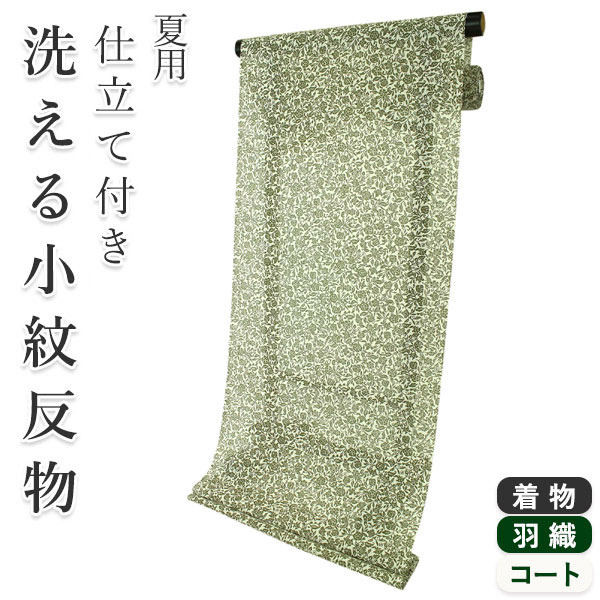 着物 洗える着物 反物 夏用 夏 紗 レディース セミオーダー 仕立て付 XS S M L XL 単衣 抹茶色 うぐいす色 緑 花唐草 市田ひろみ好み 和装 和服 女性 小紋 カジュアル お洒落着 送料無料 きもの