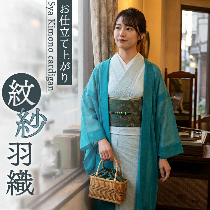 百貨店SALE