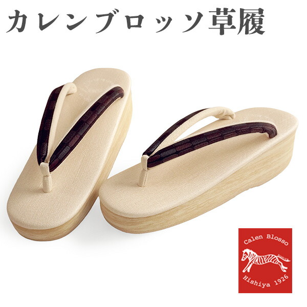楽天市場】カレンブロッソ 草履 プレーン 選べる6色 レディース 小判型