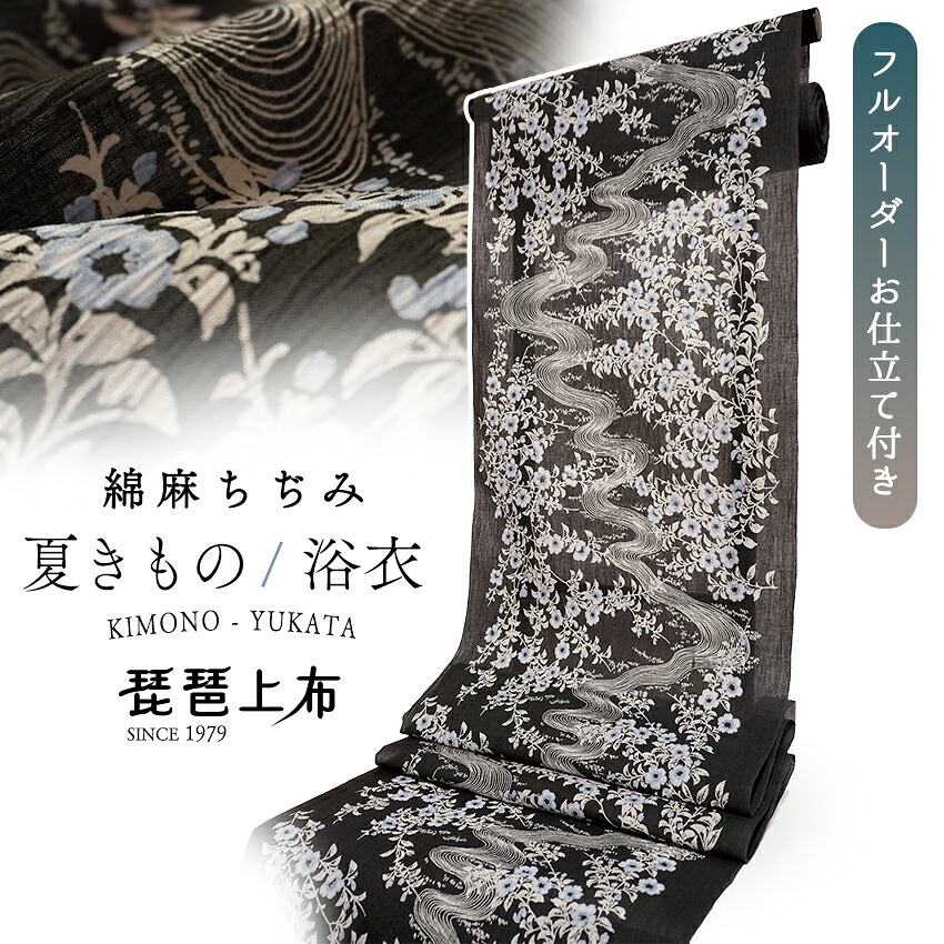 百貨店SALE
