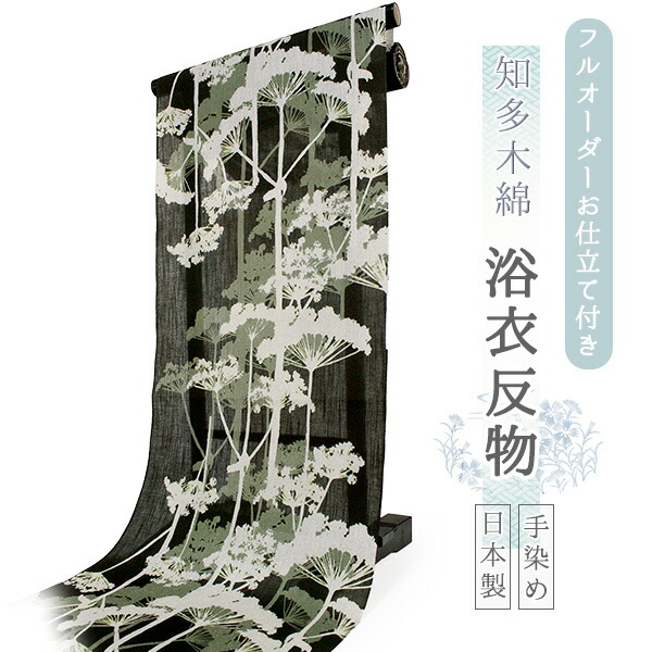 百貨店SALE