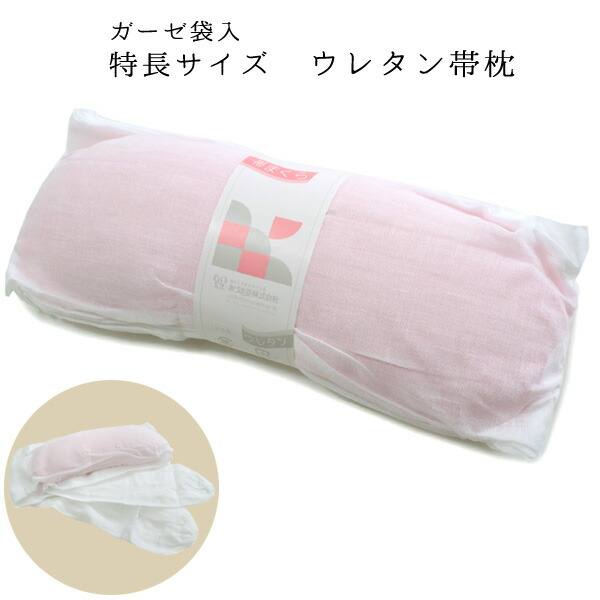 へちま枕 ピンク へちまの帯枕 帯枕 帯まくら 着付け小物 着付け 天然ヘチマ