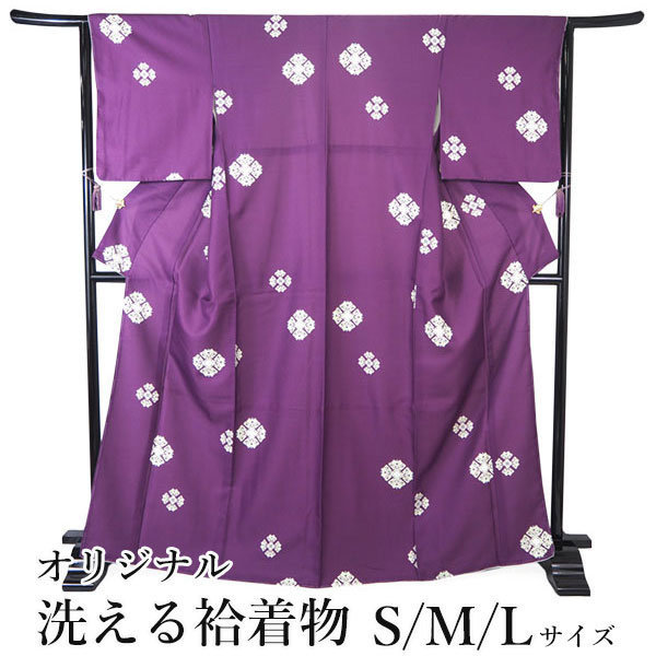 楽天市場】洗える着物 袷 小紋 S M L サイズ 仕立て上がり 単品