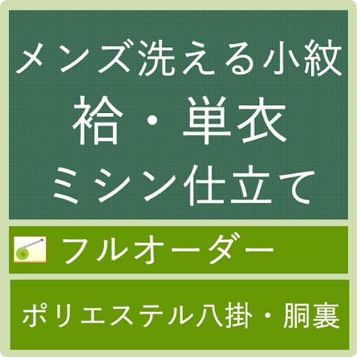 百貨店SALE