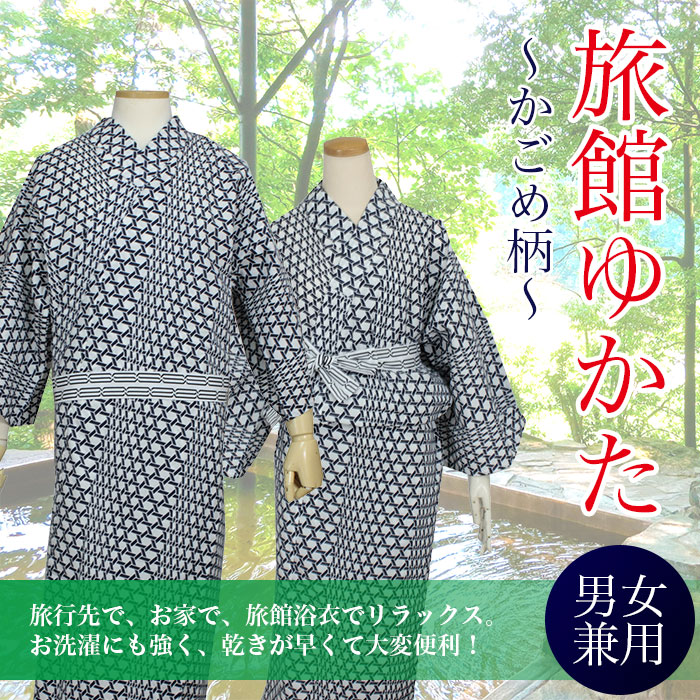 楽天市場】竺仙 浴衣 夏着物 反物 単品 引き染 綿 奥州小紋 生成
