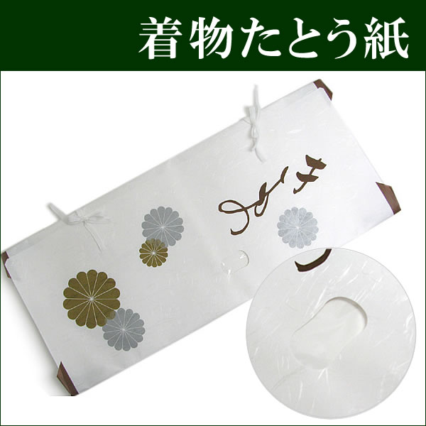 楽天市場】【着物 帯 保管7点セット 名古屋帯・半幅帯用】着物
