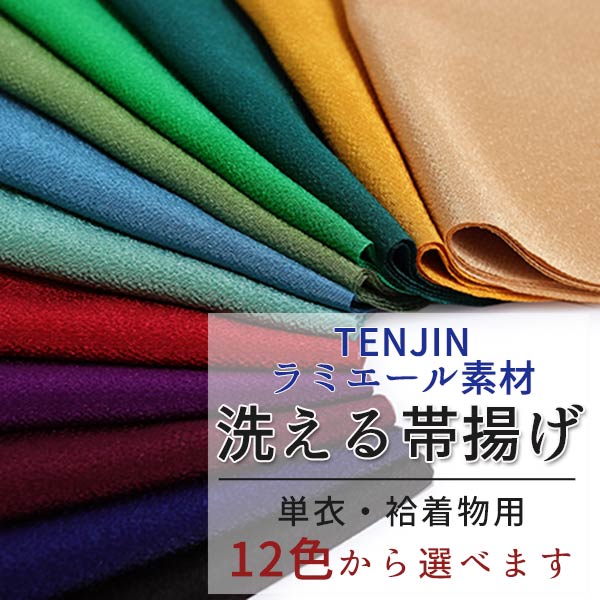 楽天市場】帯揚げ 正絹 無地 ちりめん 全12色 縮緬生地 楽天市場】帯揚げ 正絹 無地 ちりめん 全12色 縮緬生地