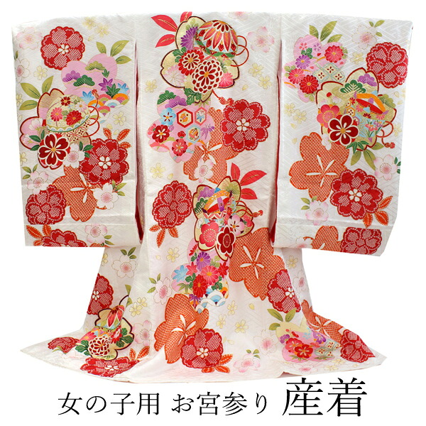お宮参り 産着 女の子 白 桜 鞠 着物 長襦袢 セット 古典 七五三 3歳 祝着 のしめ うぶぎ 和装 和服 正装