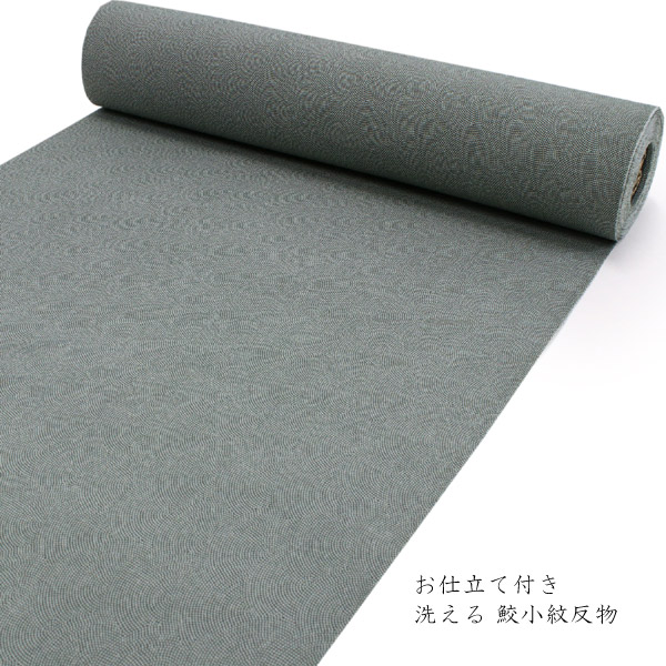 着物 洗える着物 反物 レディース セミオーダー 仕立て付 XS S M L XL サイズ 袷 単衣 緑 鮫小紋 江戸小紋 市田ひろみ 好み レトロ 和装 和服 女性 小紋 送料無料 きもの 羽織 コート KZ ktふい|京都 きもの京小町