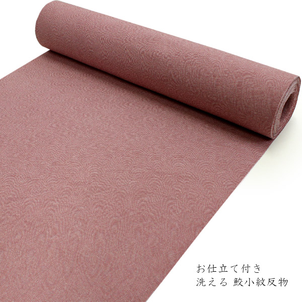 着物 洗える着物 反物 レディース セミオーダー 仕立て付 XS S M L XL サイズ 袷 単衣 ピンク 鮫小紋 江戸小紋 市田ひろみ 好み レトロ 和装 和服 女性 小紋 送料無料 きもの 羽織 コート KZ ktふい