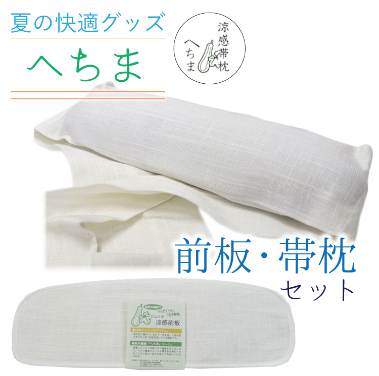 ありさ様追加分✨天然ヘチマメッシュ前板と帯枕セット♪ 本麻長襦袢 新品 Lサイズ ありさ様追加分✨天然ヘチマメッシュ前板と帯枕セット♪ 本
