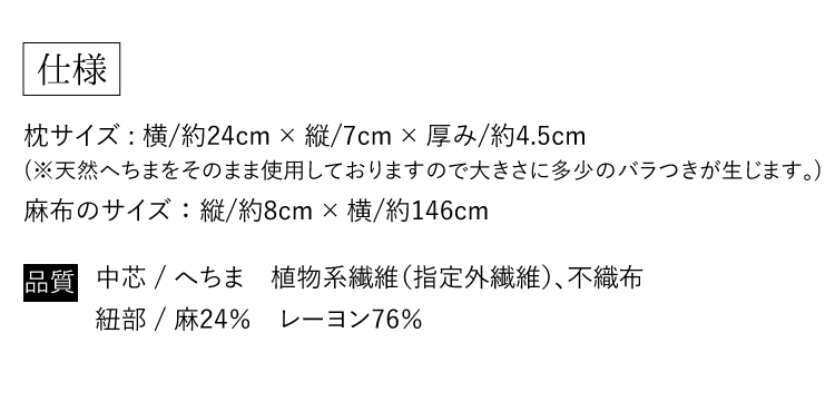 市場 へちま 天然ヘチマ 吸湿性 涼感 着付け小物 前板 夏 セット 通気性 オールシーズン 帯枕 快適