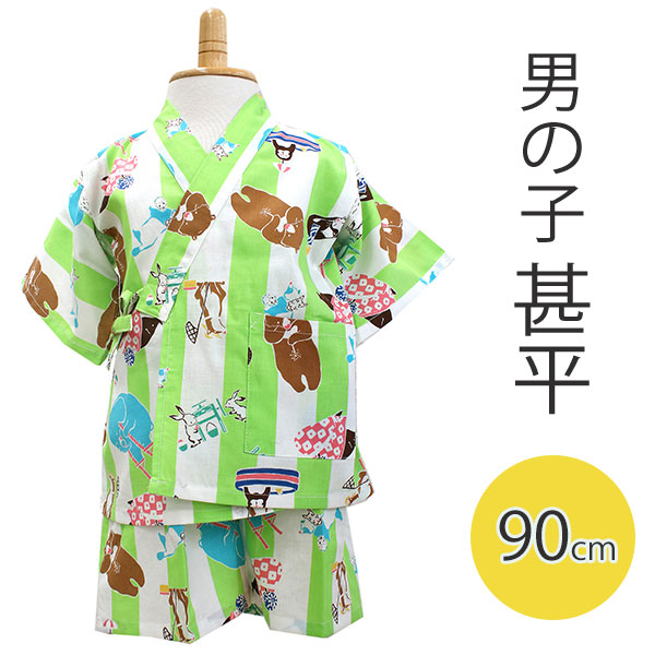 SALE／94%OFF】 子供服 90cm うさぎ 花柄 甚平 agapeeurope.org