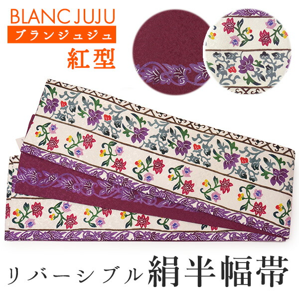 楽天市場】半幅帯 絹 紅型 更紗 ブルーグレー地 グリーン地 ブルー