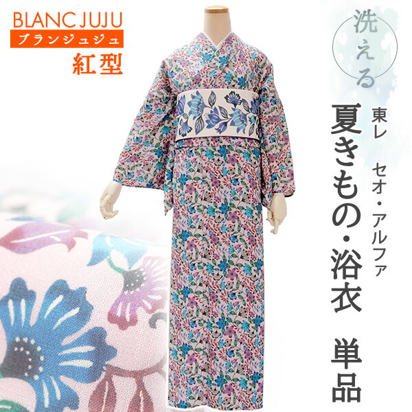 楽天市場】洗える 着物 夏物 浴衣 単品 グレー ブルー 琉球更紗